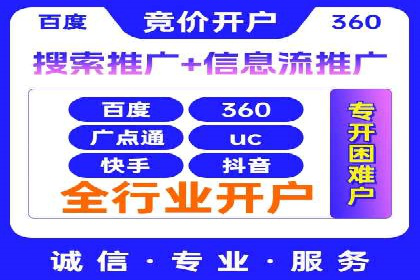竞价代运营实战：从零到一的营销策略