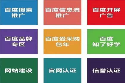 百度竞价个人开户流程详解